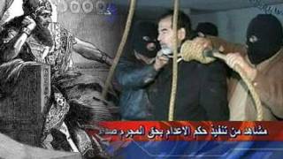 Saddam (A.K.A. King Nebuchadnezzar II) executed on Eid al-Adha - "The Festival of Sacrifice"