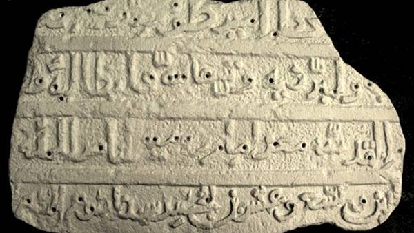 First Arabic Crusader Inscription Found
