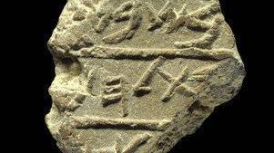 Ancient Bethlehem seal found; first reference to city outside Bible