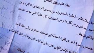 Shades of the Warsaw Ghetto: Israel Drops Leaflets Telling Gazans To Evacuate Their Homes And Gather In ’City Center’