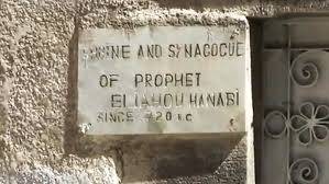 2,000-year-old Damascus synagogue destroyed