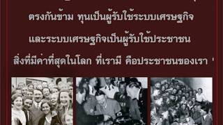 Israel 'disappointed' over Thai royal's holocaust denial