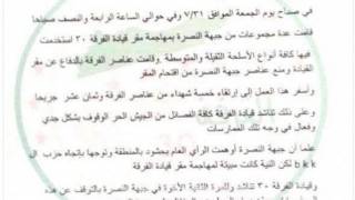 Shattering New Evidence Reveals: Obama Spent $500,000,000 to Train a Jihadi Elite Force Which Now Partners In Christian Massacres