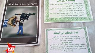 Russians drop leaflets on ISIS, implying America and Israel is behind them